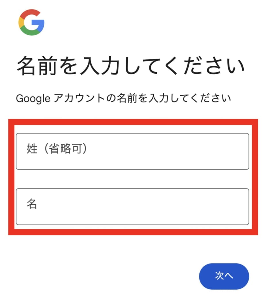 名前