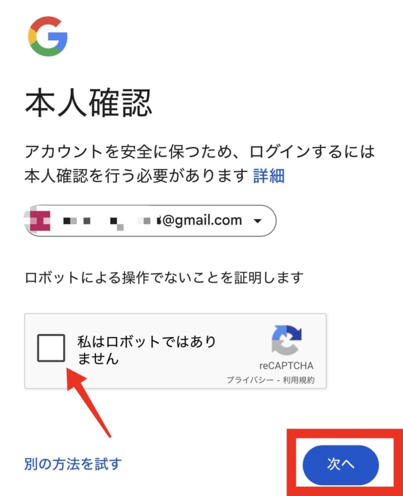 本人確認