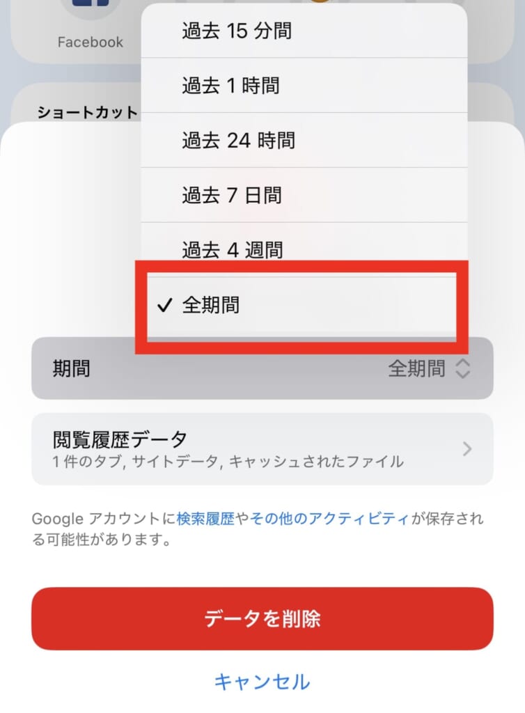 全期間