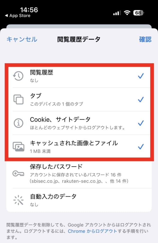 閲覧履歴データ