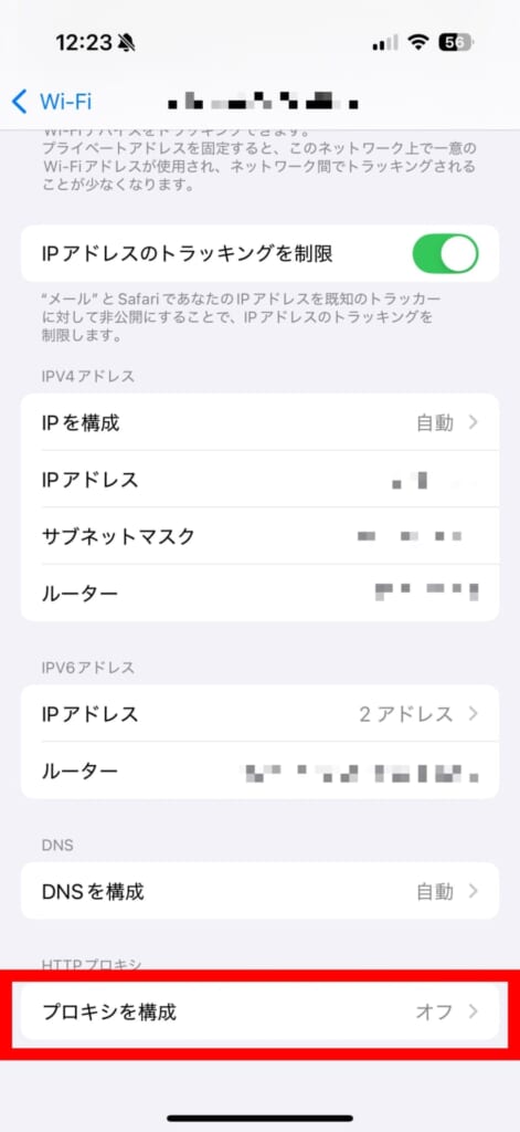 プロキシを構成