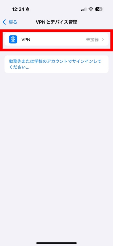 VPN