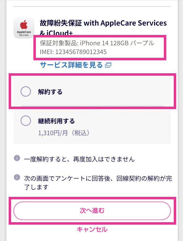 my 楽天モバイル