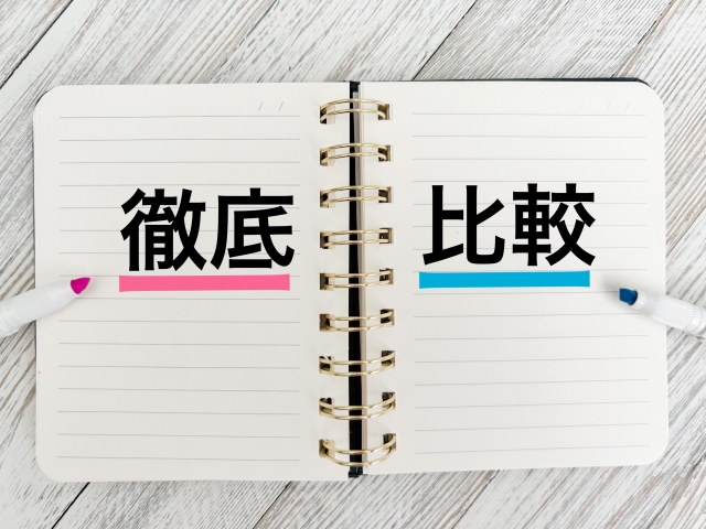 比較
