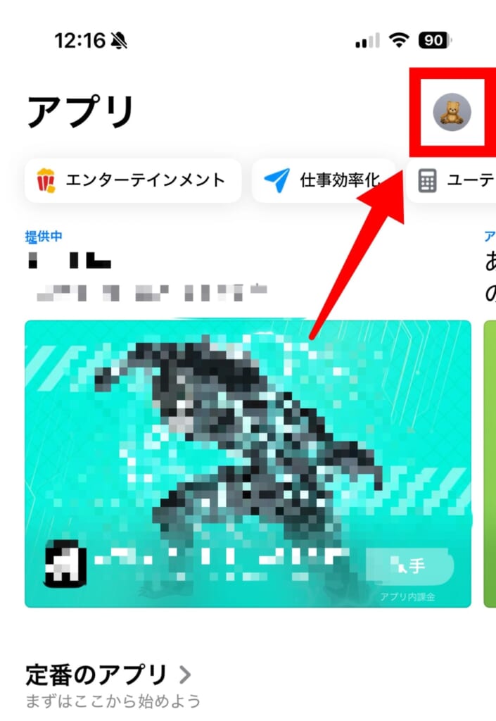 アイコン