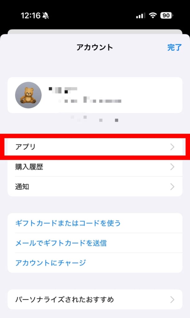 購入履歴