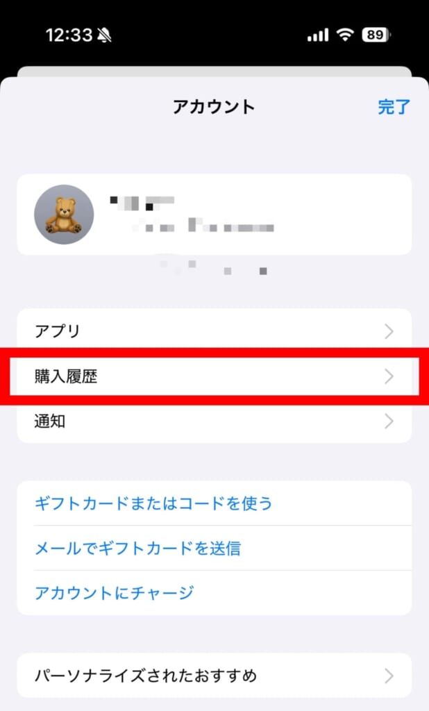 購入履歴