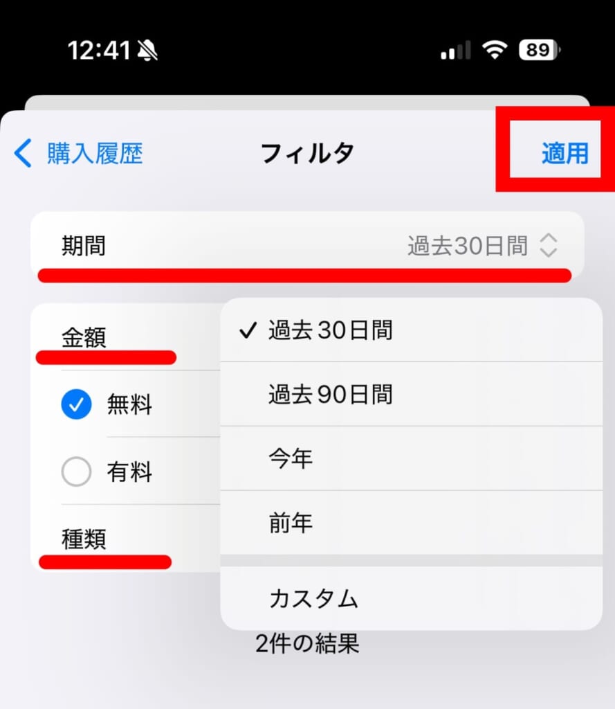 フィルタ