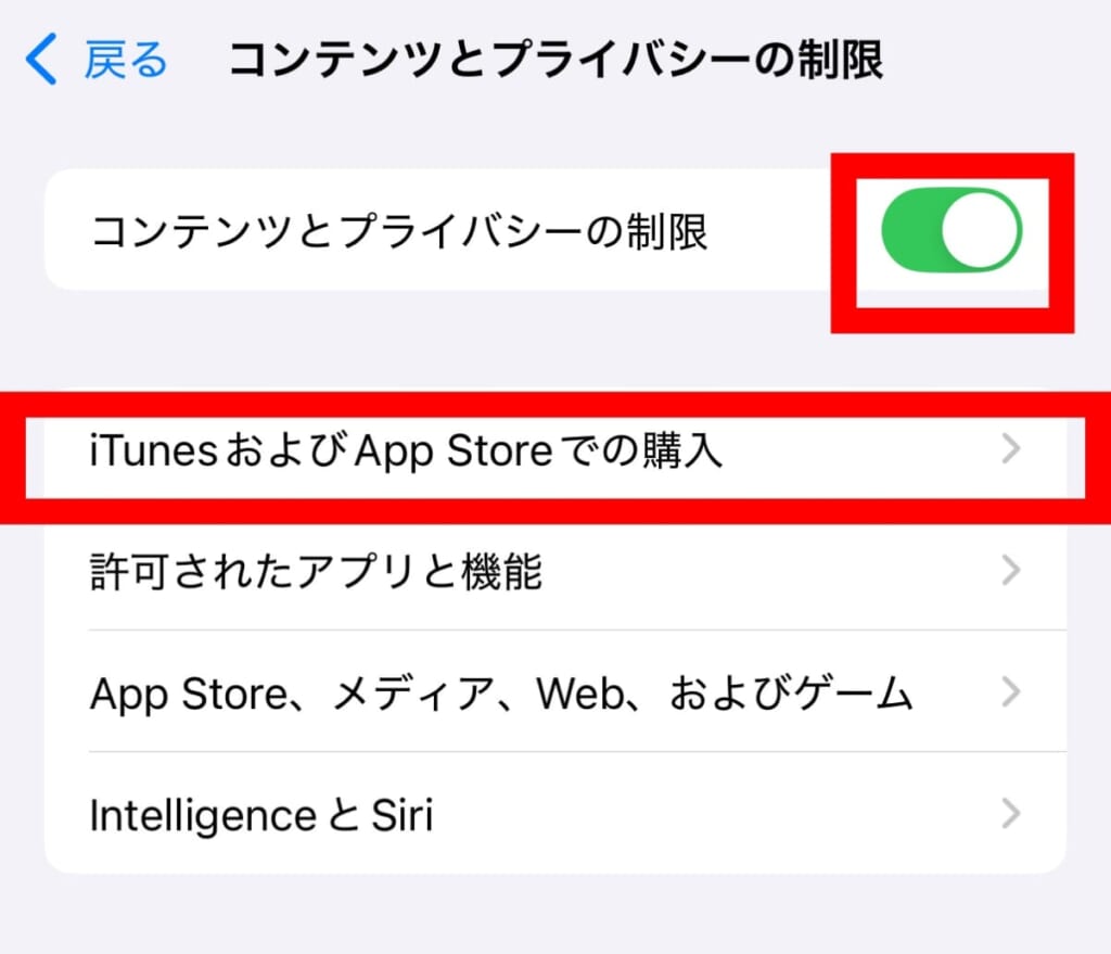 iTunes & App Storeでの購入