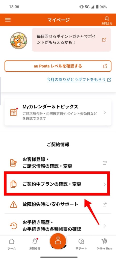 au通話定額2/通話定額ライトの解約方法