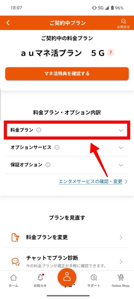 au通話定額2/通話定額ライトの解約方法