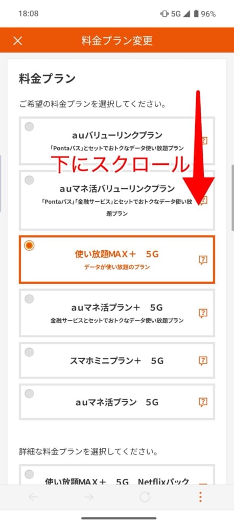 au通話定額2/通話定額ライトの解約方法