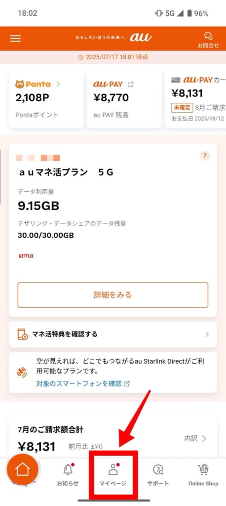 au通話定額2/通話定額ライトの解約方法