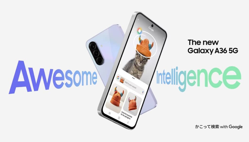 AI機能「Awesome Intelligence」