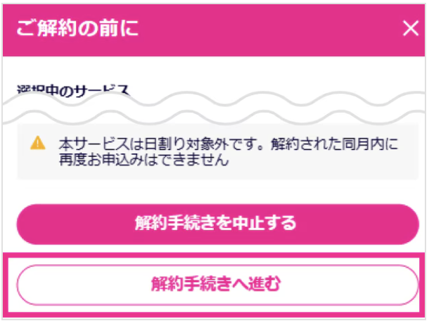 my 楽天モバイル