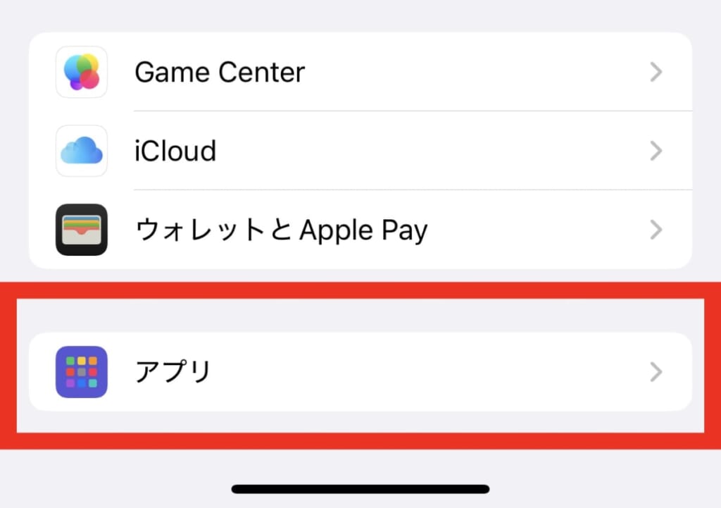 アプリ