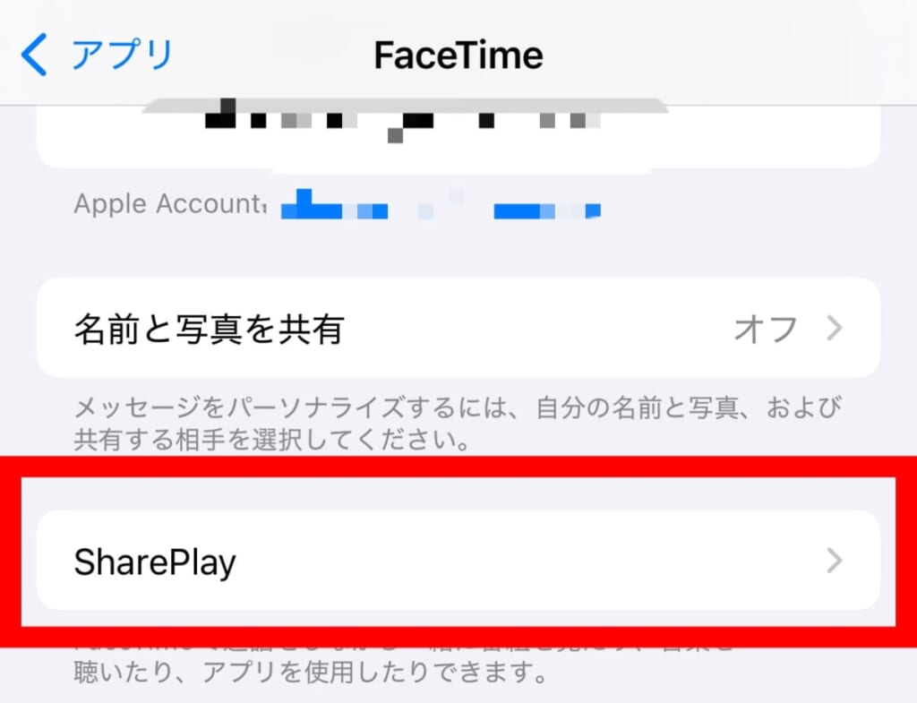 SharePlay