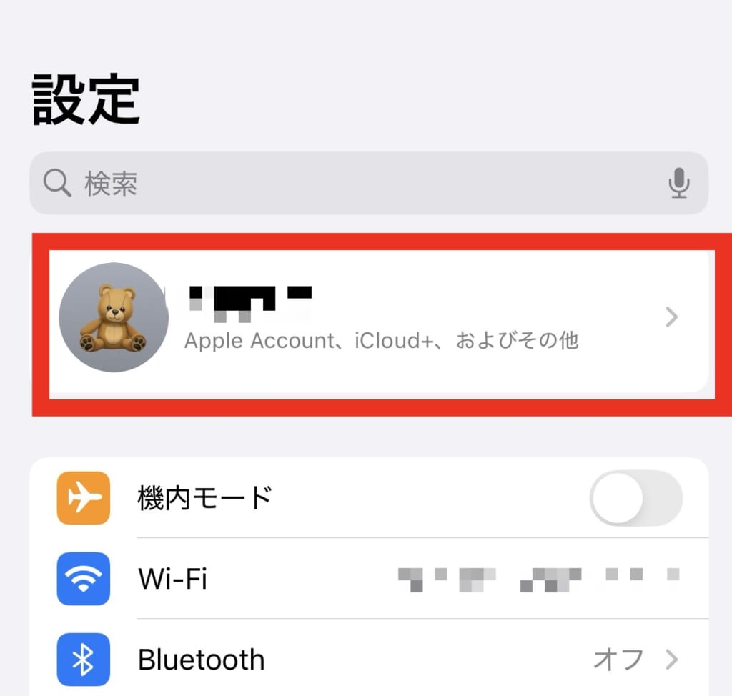 上部の自分の名前(アイコン)をタップ