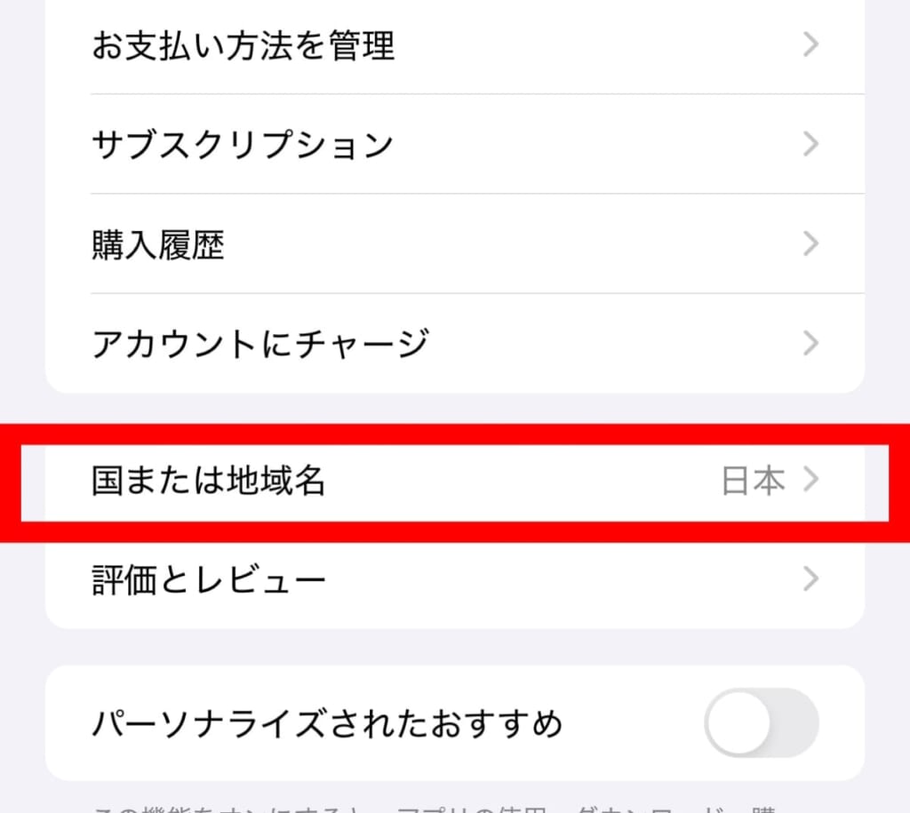 国と地域