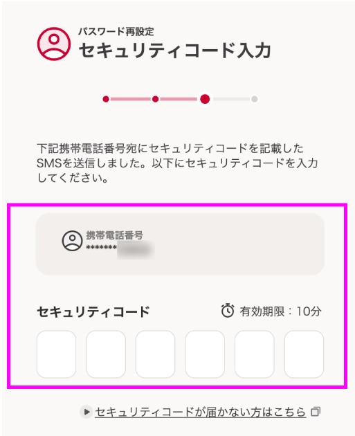 dアカウントロック