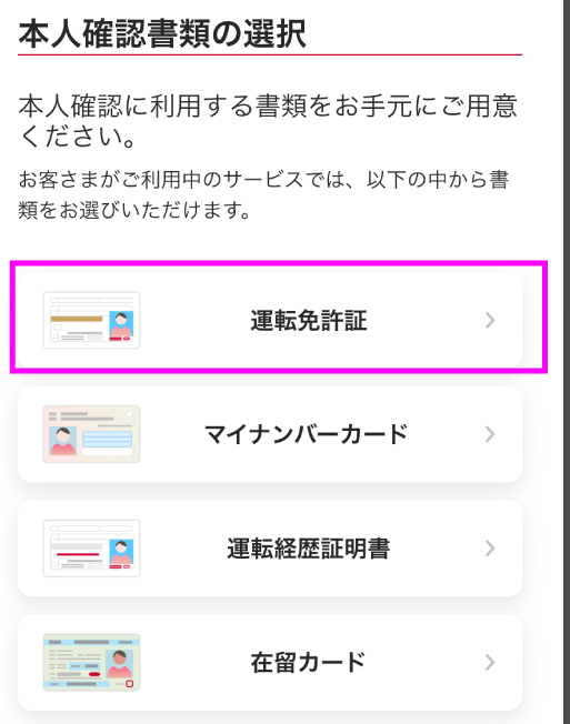 dアカウント ロック解除