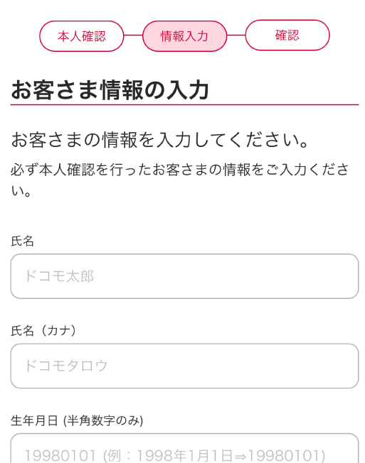 dアカウント ロック解除