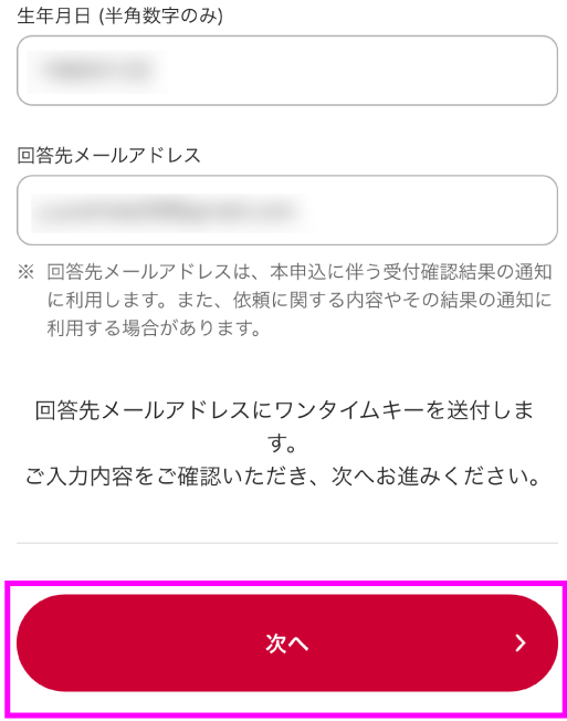 dアカウント ロック解除