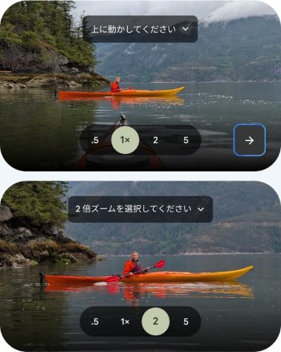 Google Pixel 10のカメラコーチ