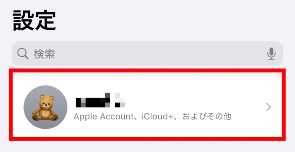 自分のアイコン
