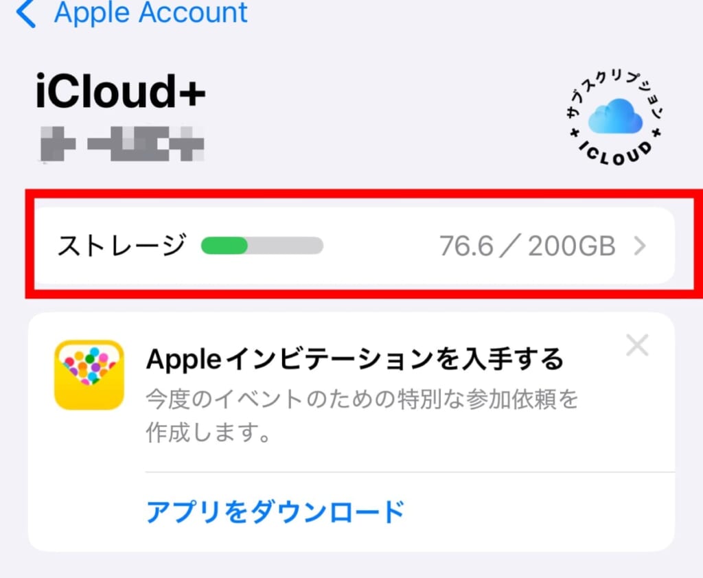 ストレージ