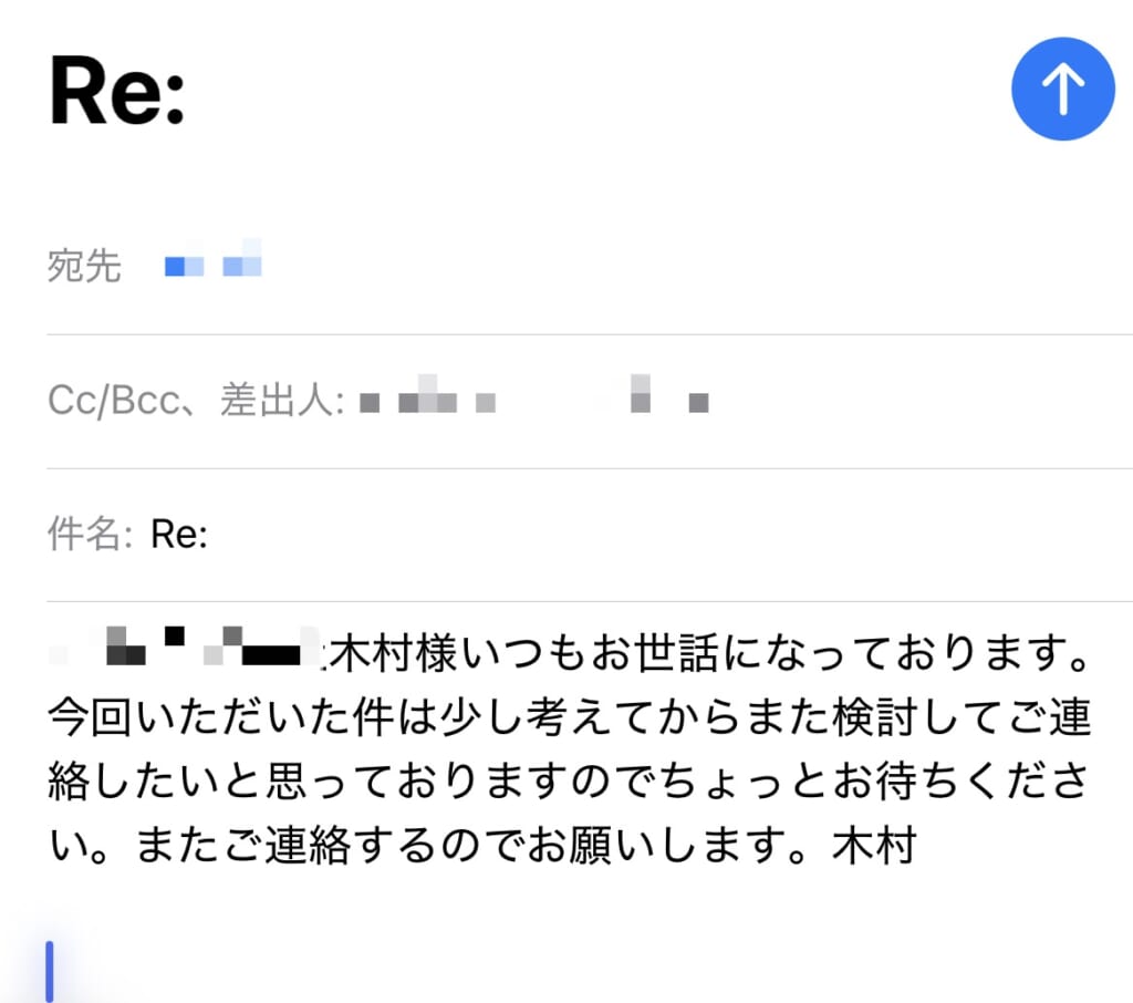 音声入力で返信