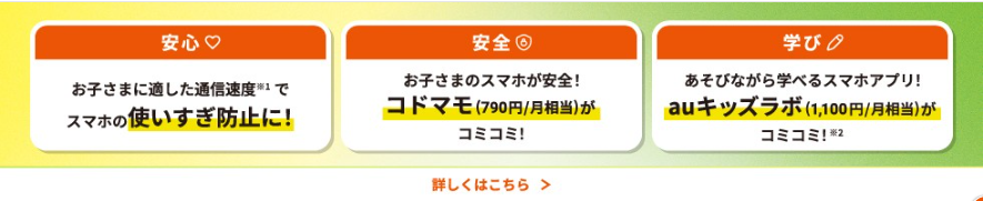 U12バリュープラン