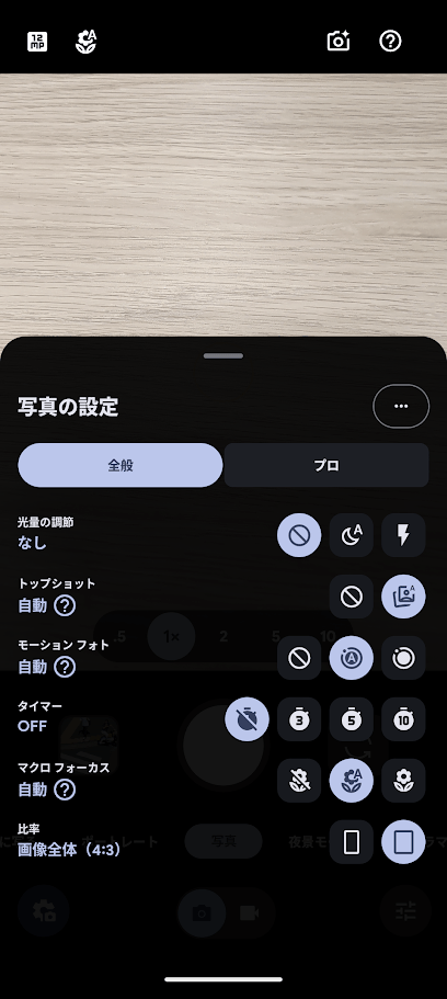 「超解像ズームPro」のインストール方法①