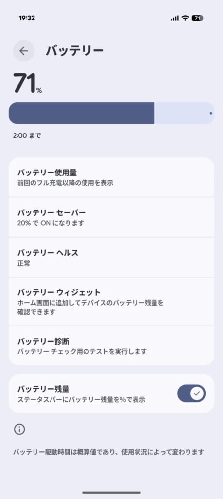 Pixel 10 Proのバッテリー持ち時間