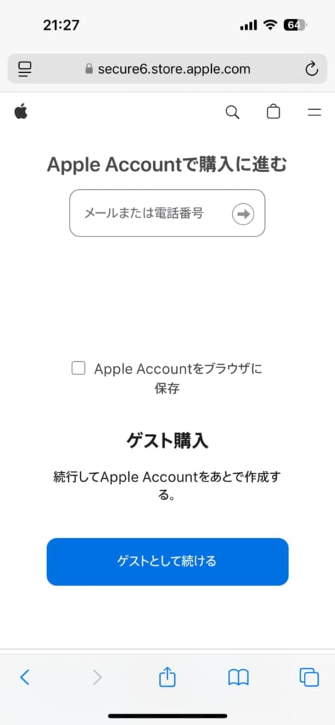 iPhone17シリーズの予約方法(Apple Store)