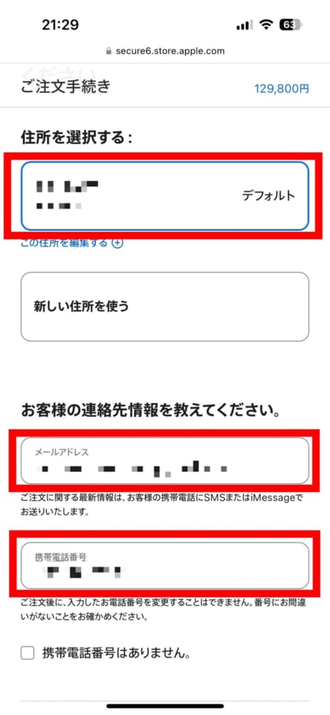 iPhone17シリーズの予約方法(Apple Store)