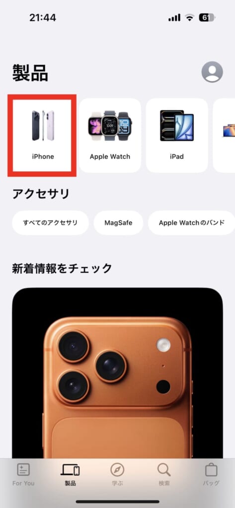 iPhone17シリーズの予約方法(Apple Storeアプリ)
