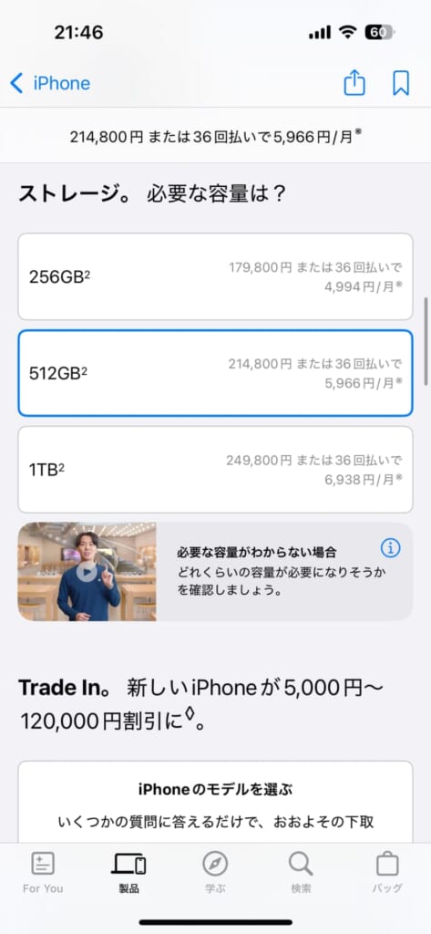 iPhone17シリーズの予約方法(Apple Storeアプリ)