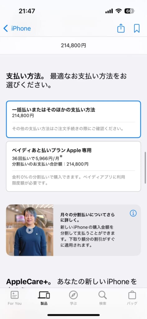 iPhone17シリーズの予約方法(Apple Storeアプリ)