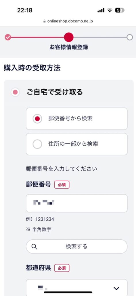 iPhone17シリーズの予約方法(ドコモ)