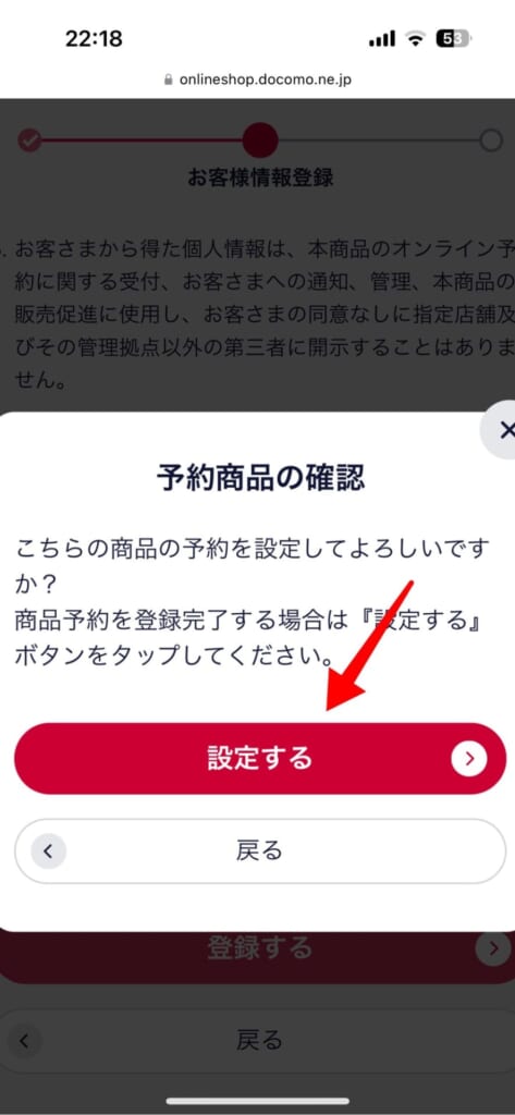 iPhone17シリーズの予約方法(ドコモ)