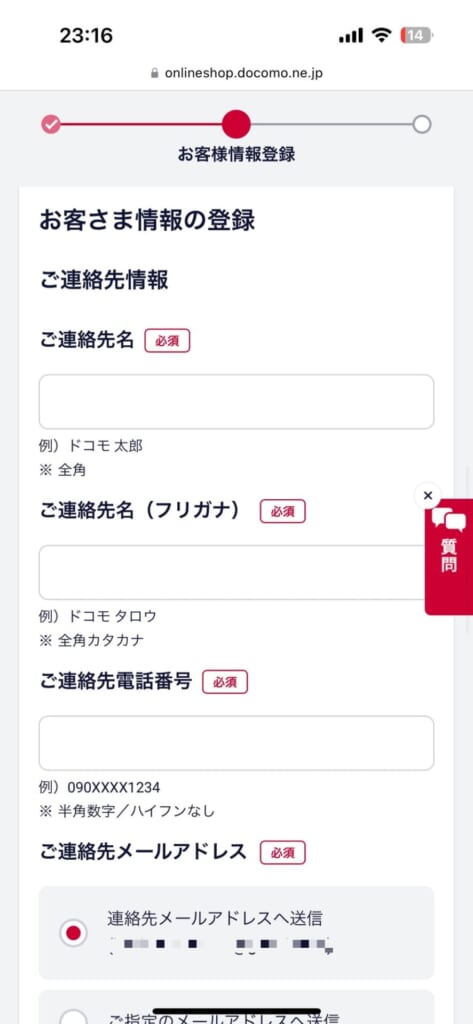 iPhone17シリーズの予約方法(ヨドバシカメラ)