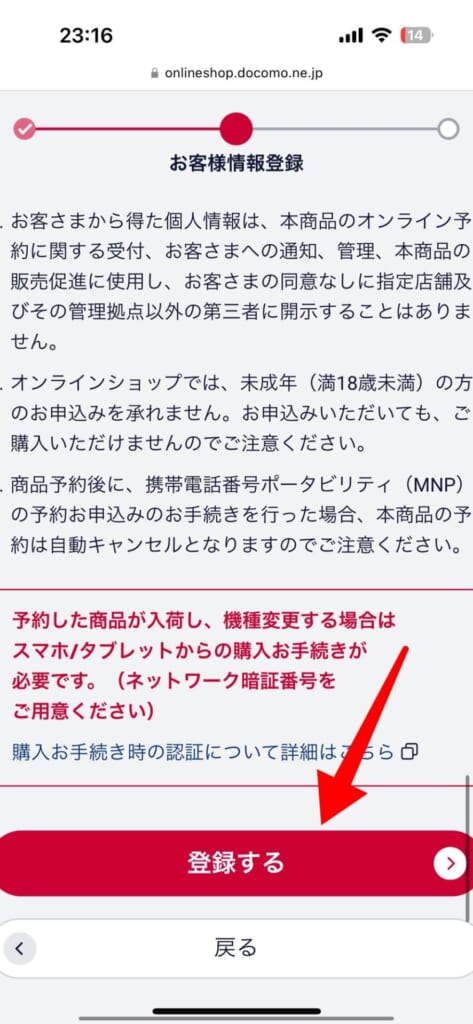 iPhone17シリーズの予約方法(ヨドバシカメラ)