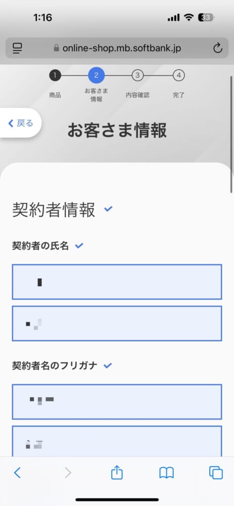 iPhone17シリーズの予約方法(ソフトバンク)