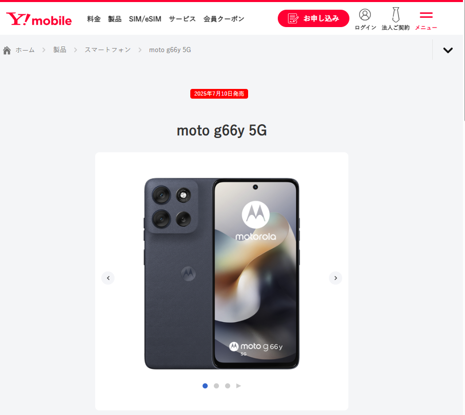 ワイモバイル moto g66j 5G