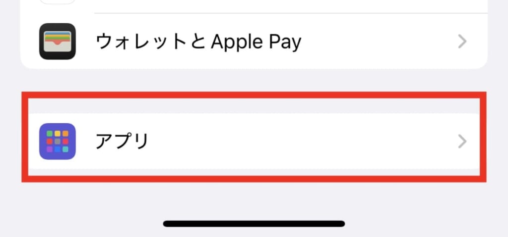 アプリ