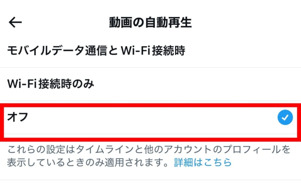 オフ