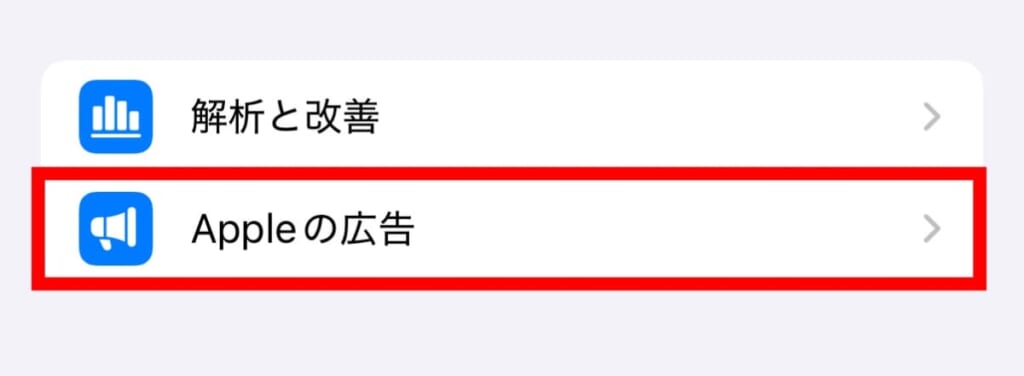 Appleの広告