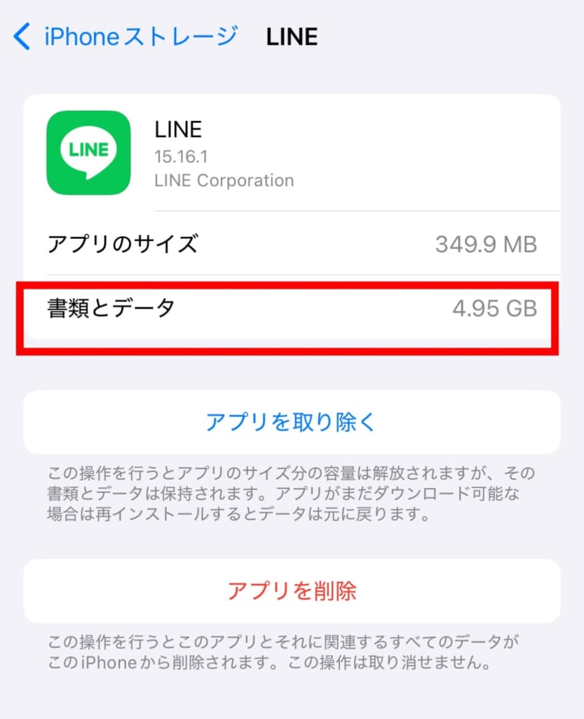 LINE