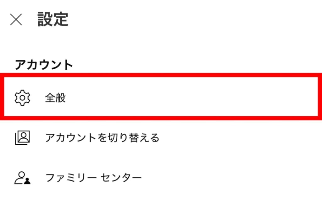 全般